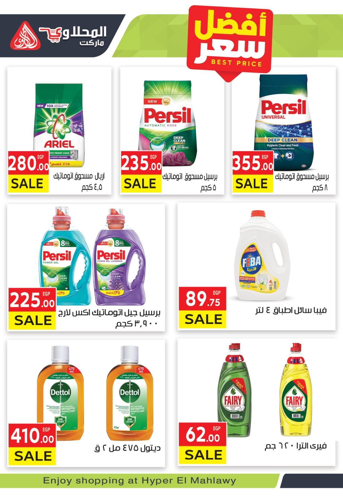 el-mahallawy offers from 23nov to 2nov 2025 عروض المحلاوي من 23 نوفمبر حتى 2 نوفمبر 2025 صفحة رقم 11